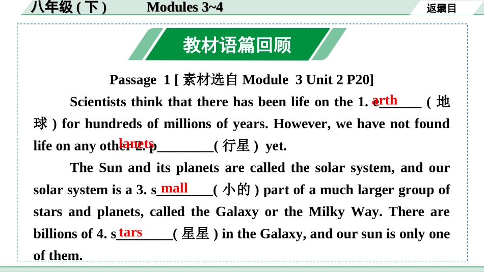 中考安徽英语WY13. 第一部分 八年级  (下)  Modules 3~4.ppt_第2页