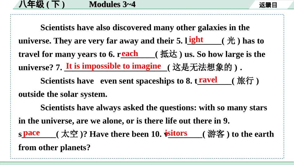 中考安徽英语WY13. 第一部分 八年级  (下)  Modules 3~4.ppt_第3页