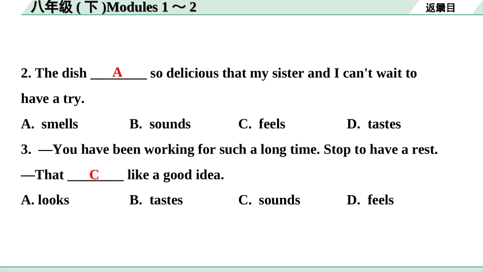 中考北部湾经济区英语13.第一部分 八年级(下)Modules 1～2.ppt_第3页