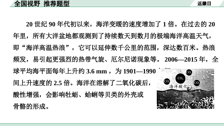 中考成都化学04.全国视野　推荐题型_全国视野　推荐题型.pptx_第3页