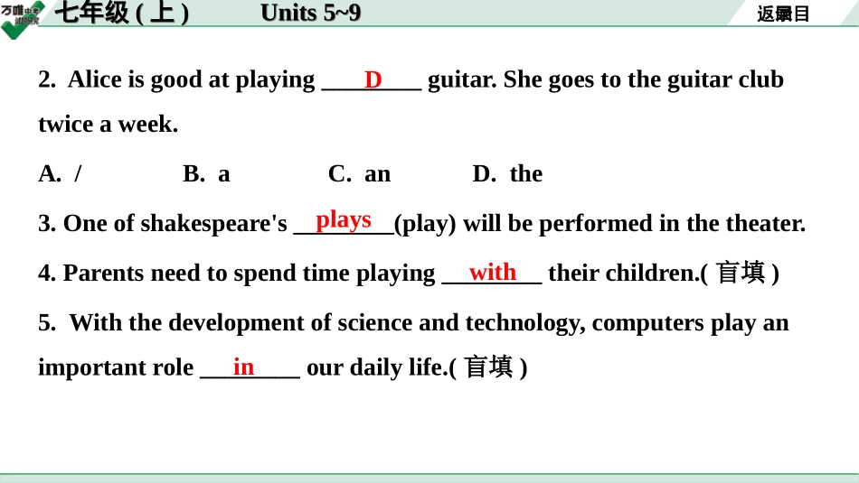 中考湖北英语02. 第一部分 七年级(上) Units 5～9.ppt_第3页