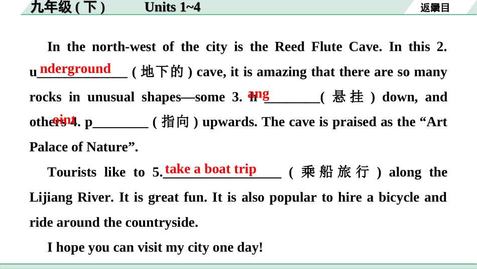 中考安徽英语YLNJ17. 第一部分 九年级 (下) Units 1 ~ 4.ppt_第3页