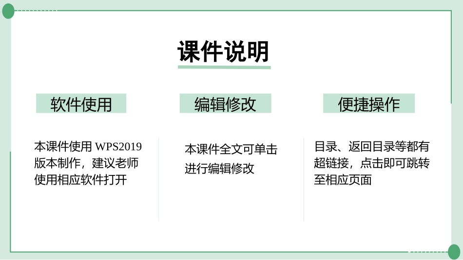 中考广东历史全书PPT_2.精练本_1.第一部分   广东中考主题研究_3.板块三  中国现代史_1.第一单元  中华人民共和国的成立和巩固.ppt_第2页