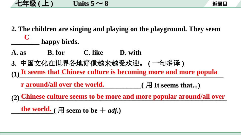 中考安徽英语YLNJ02. 第一部分 七年级 (上) Units 5 ~ 8.ppt_第3页