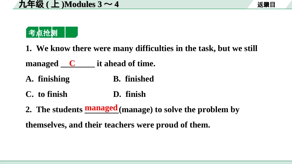 中考北部湾经济区英语18.第一部分 九年级(上)Modules 3～4.ppt_第3页