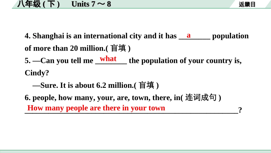 中考河北英语14. 第一部分 八年级(下)　Units 7～8.ppt_第3页