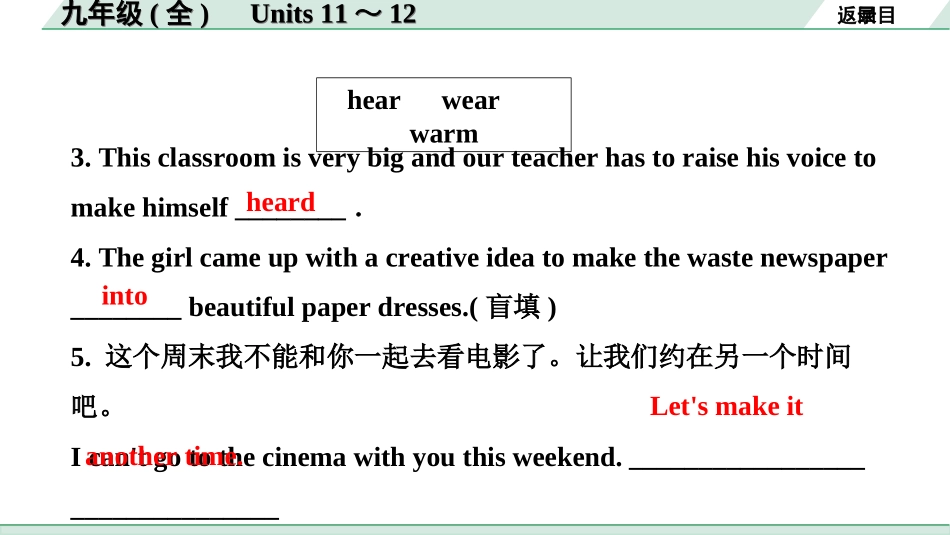 中考河南英语22. 第一部分 九年级(全) Units 11～12.ppt_第3页