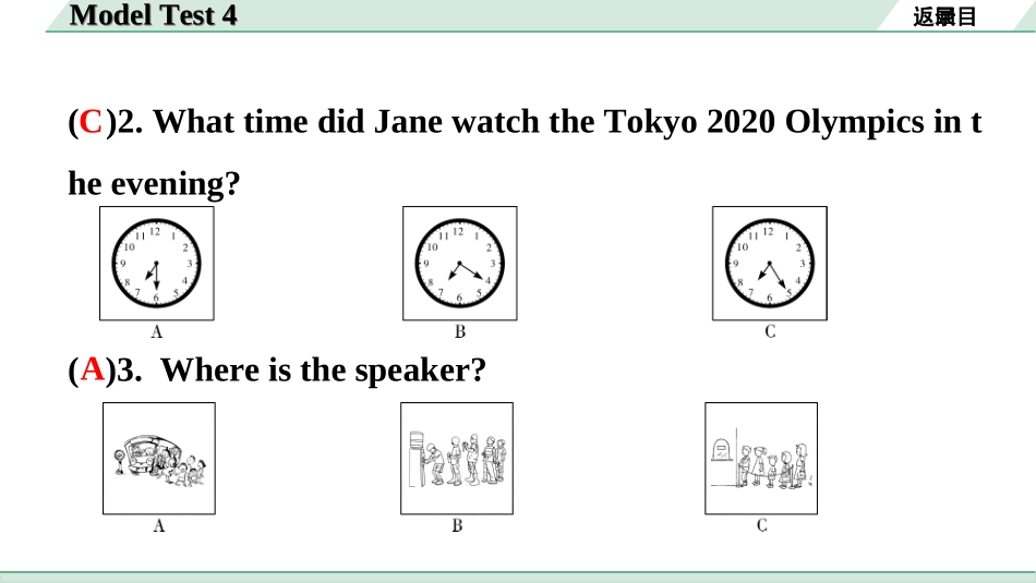 中考广东英语全书PPT_4.语篇组合训练 听力专项训练_2. 听力专项训练 反面_04.Model Test 4.ppt_第3页