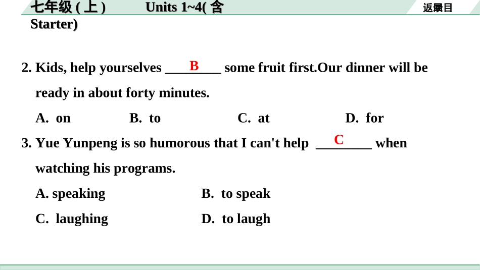 中考昆明英语01. 第一部分 七年级（上）Units 1~4（含Starter）.ppt_第3页