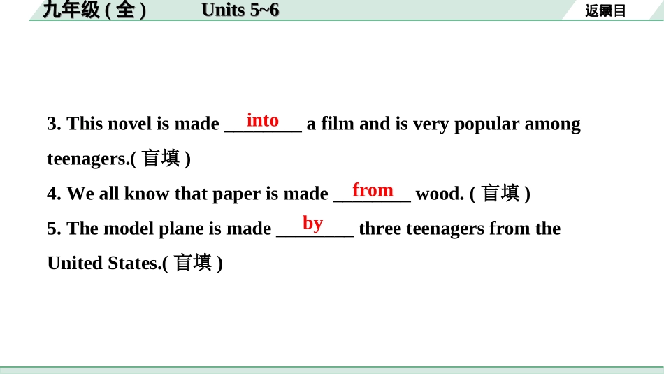 中考重庆英语19. 第一部分 九年级（全）Units 5~6.ppt_第3页