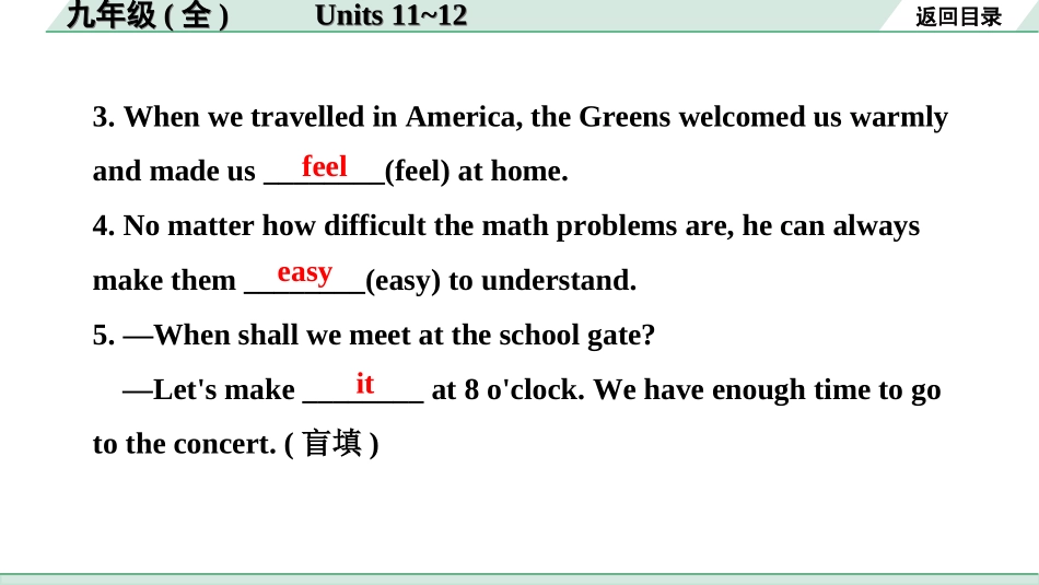 中考宁夏英语22. 第一部分 九年级（全）Units 11~12.ppt_第2页