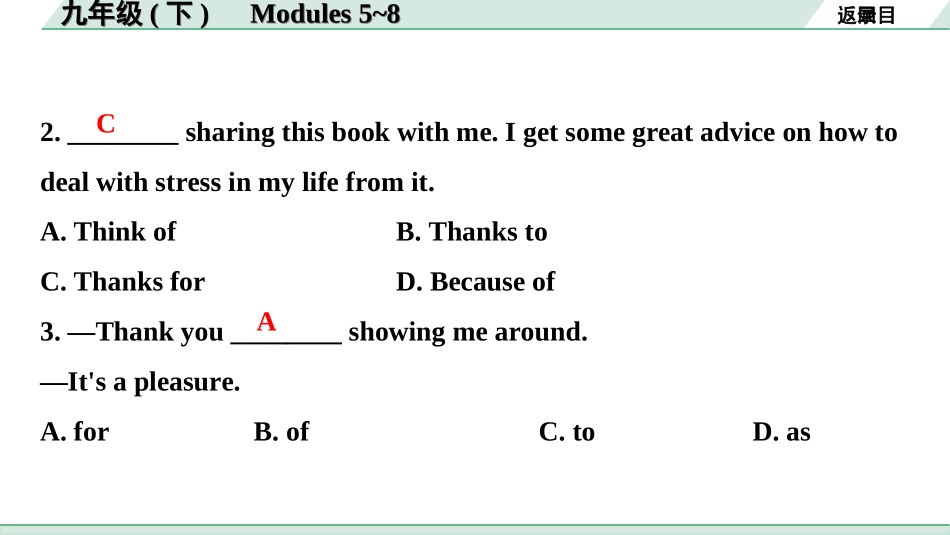 中考浙江英语22. 第一部分 九年级(下)　Modules 5~8.ppt_第3页