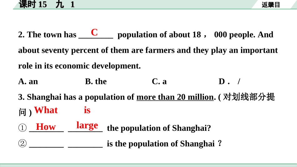 中考重庆英语课标版15. 第一部分  课时15 九 1.ppt_第3页