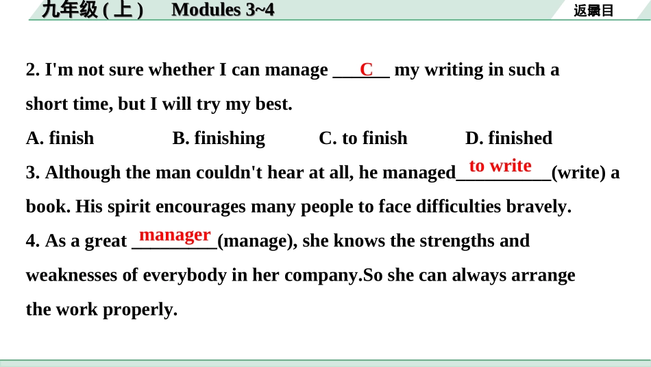 中考浙江英语17. 第一部分 九年级(上)　Modules  3~4.ppt_第3页