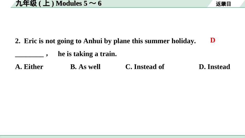 中考内蒙古英语WY19. 第一部分 九年级(上) Modules 5～6.ppt_第3页