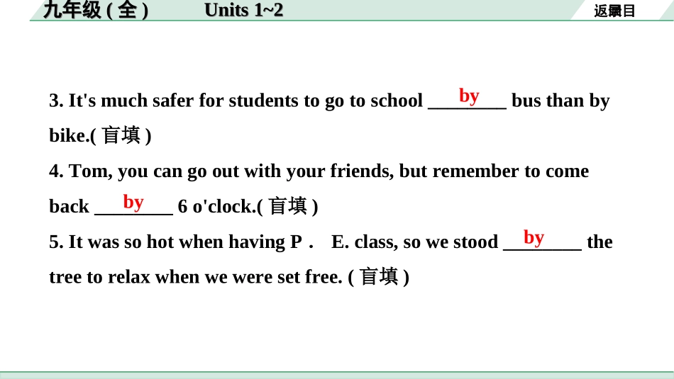 中考长沙英语18. 第一部分 九年级（全）Units 1~2.ppt_第3页