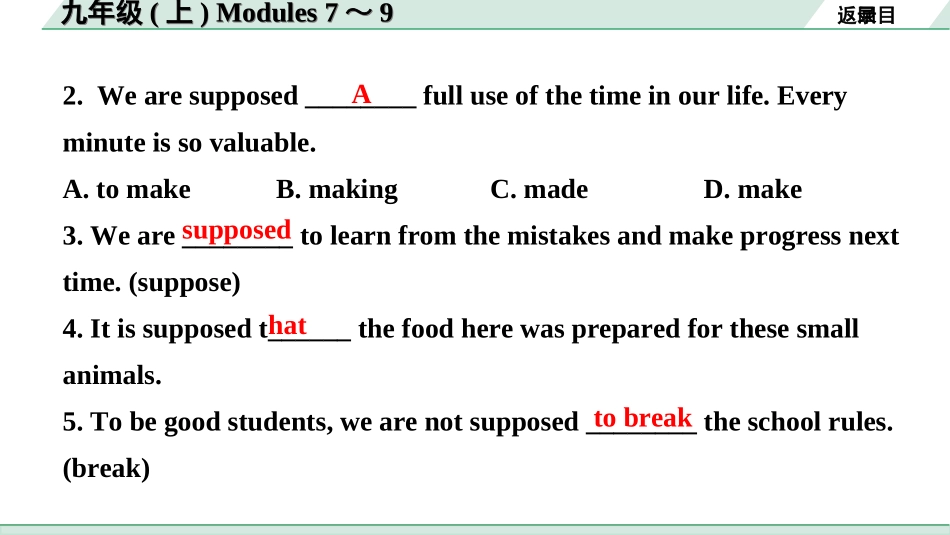 中考内蒙古英语WY20. 第一部分 九年级(上) Modules 7～9.ppt_第3页