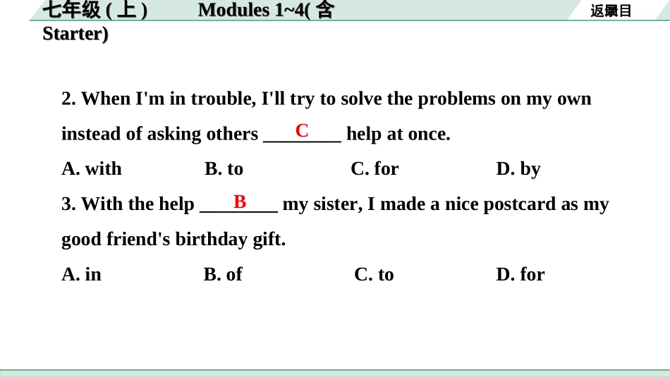 中考浙江英语01. 第一部分 七年级(上)　Modules 1～4(含Starter).ppt_第3页