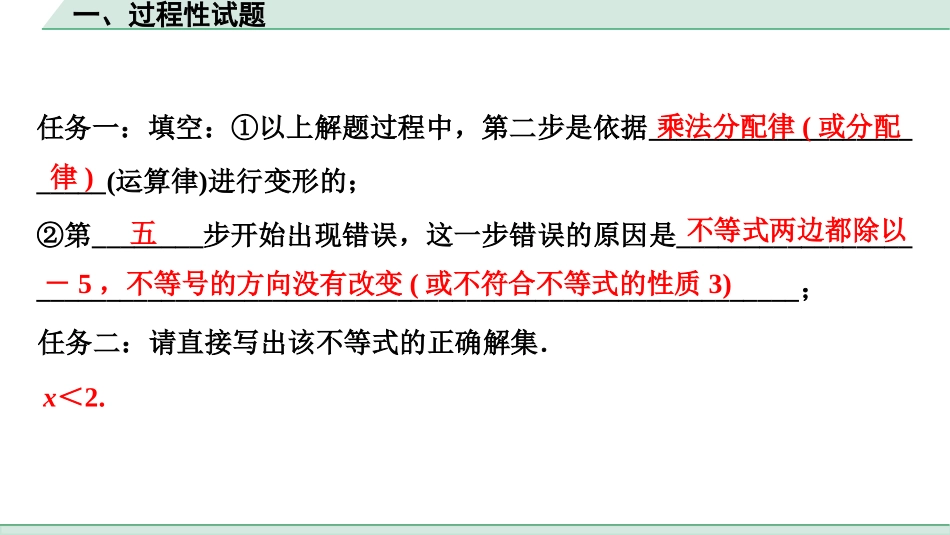 中考四川数学3.第三部分  全国视野  创新题推荐_一、过程性试题.ppt_第2页