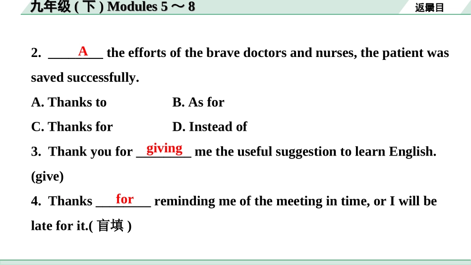 中考内蒙古英语WY23. 第一部分 九年级(下) Modules 5～8.ppt_第3页