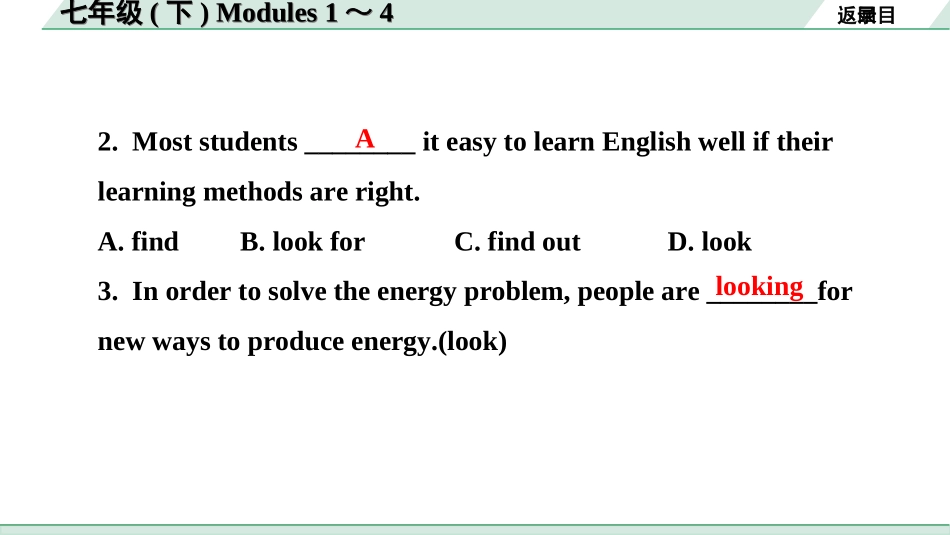 中考内蒙古英语WY05. 第一部分 七年级(下) Modules 1～4.ppt_第3页