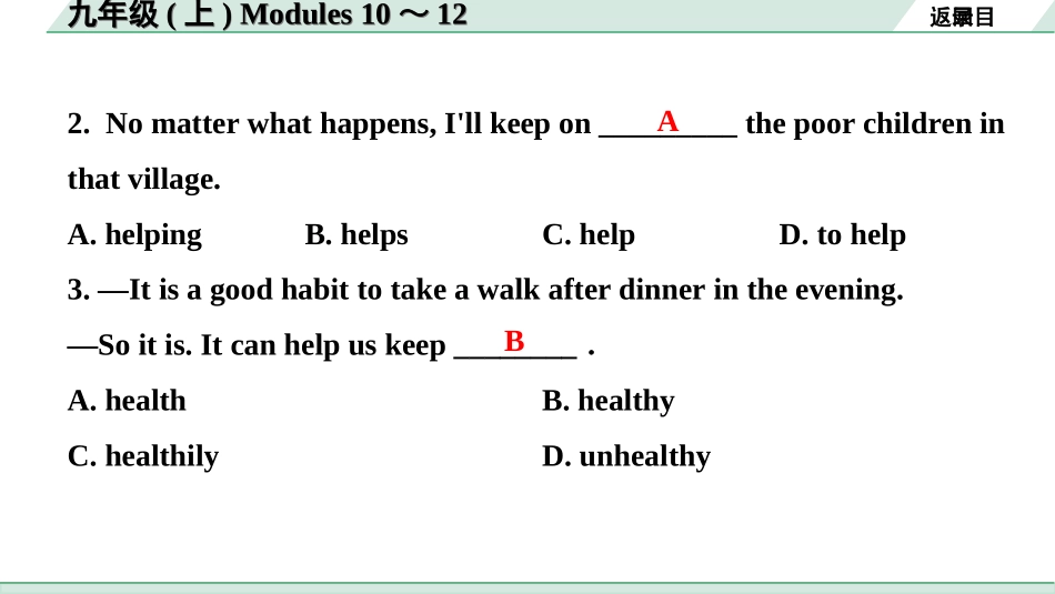 中考内蒙古英语WY21. 第一部分 九年级(上) Modules 10～12.ppt_第3页