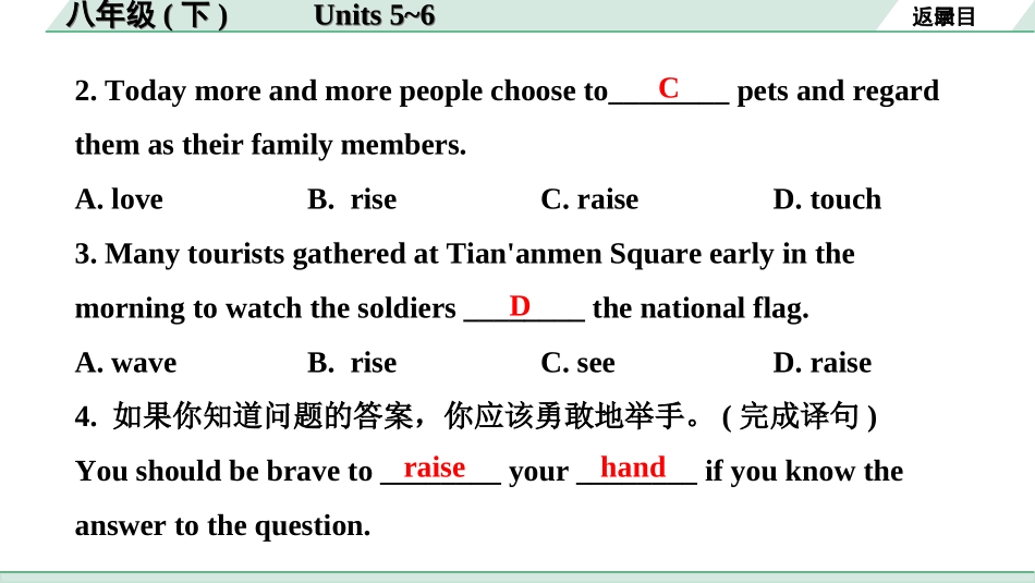 中考重庆英语14. 第一部分 八年级（下）Units 5~6.ppt_第3页