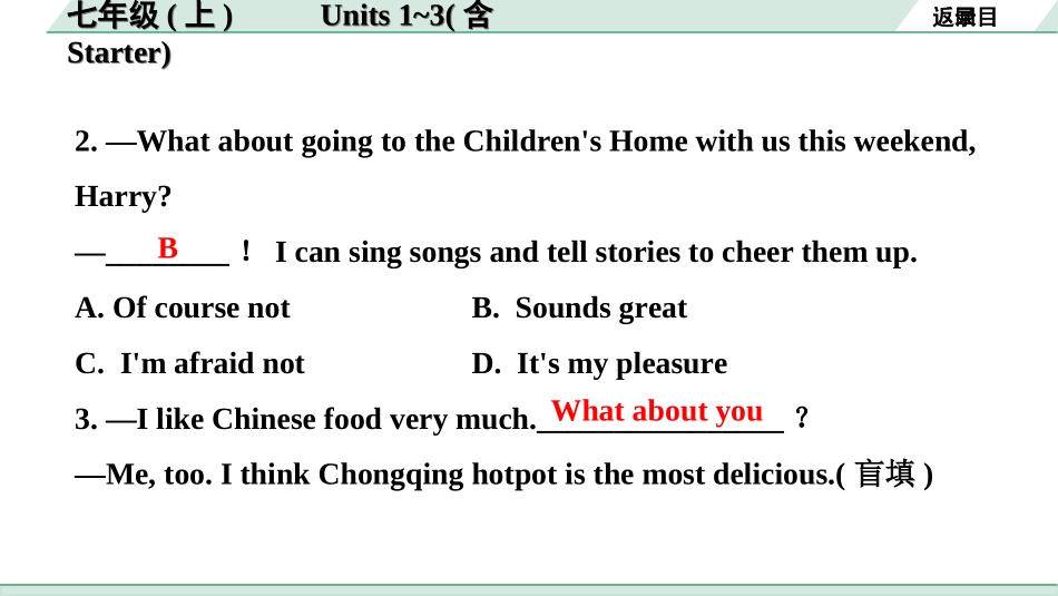 中考重庆英语01. 第一部分 七年级（上）Units 1~3（含Starter）.ppt_第3页