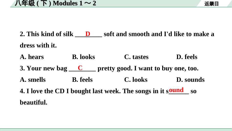 中考内蒙古英语WY13. 第一部分 八年级(下) Modules 1～2.ppt_第3页