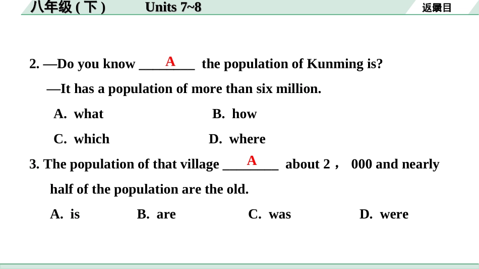 中考昆明英语15. 第一部分 八年级（下）Units 7~8 .ppt_第3页