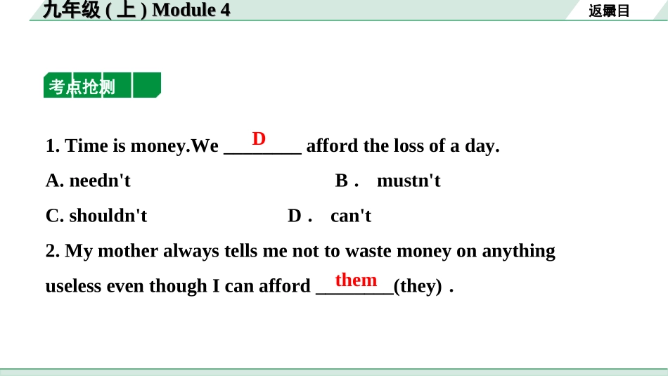 中考沈阳英语SHNJ16. 第一部分 九年级(上)Module 4.ppt_第3页