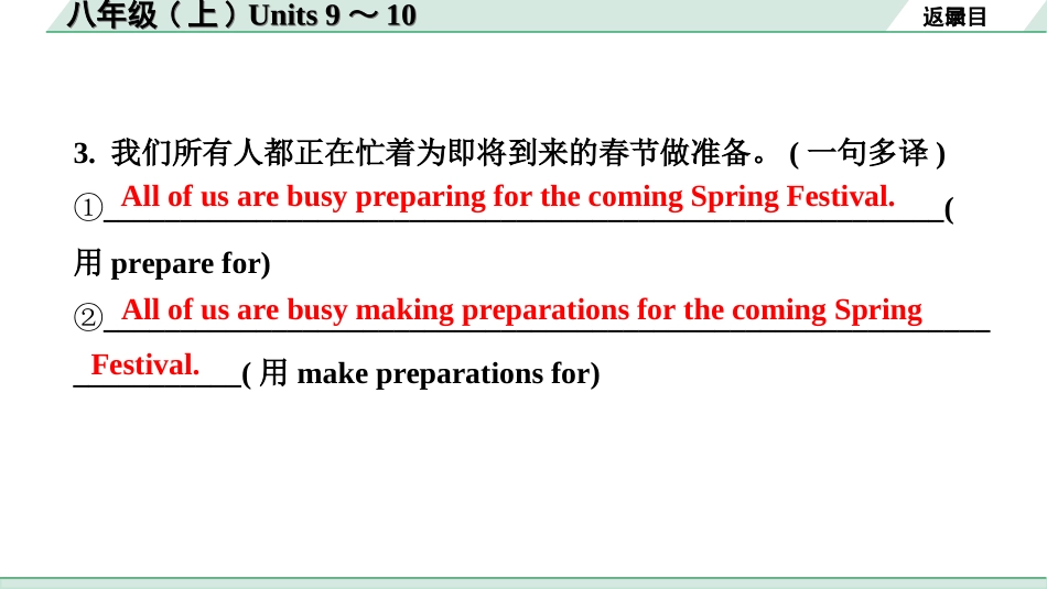 中考四川英语10. 第一部分 八年级(上) Units 9～10.ppt_第3页