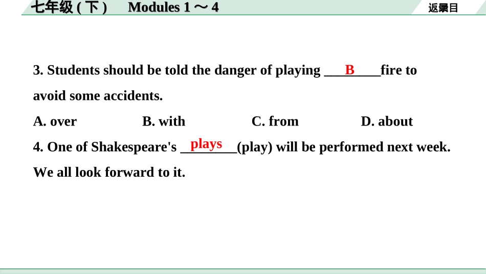 中考浙江英语04. 第一部分 七年级(下)　Modules 1～4.ppt_第3页