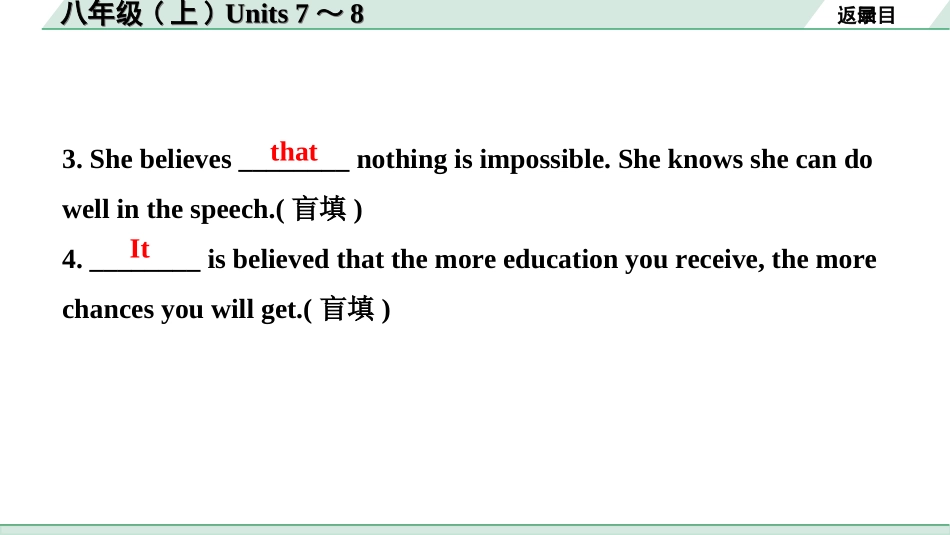 中考四川英语09. 第一部分 八年级(上) Units 7～8.ppt_第3页