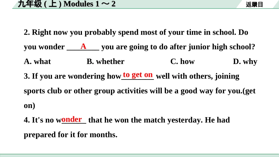 中考内蒙古英语WY17. 第一部分 九年级(上) Modules 1～2.ppt_第3页