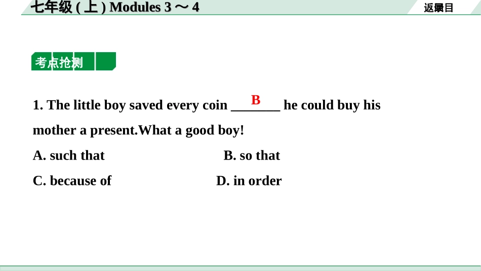 中考沈阳英语SHNJ02. 第一部分 七年级(上)Modules 3～4.ppt_第3页