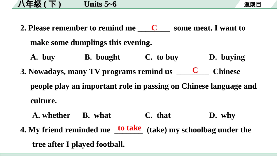 中考昆明英语14. 第一部分 八年级（下）Units 5~6.ppt_第3页