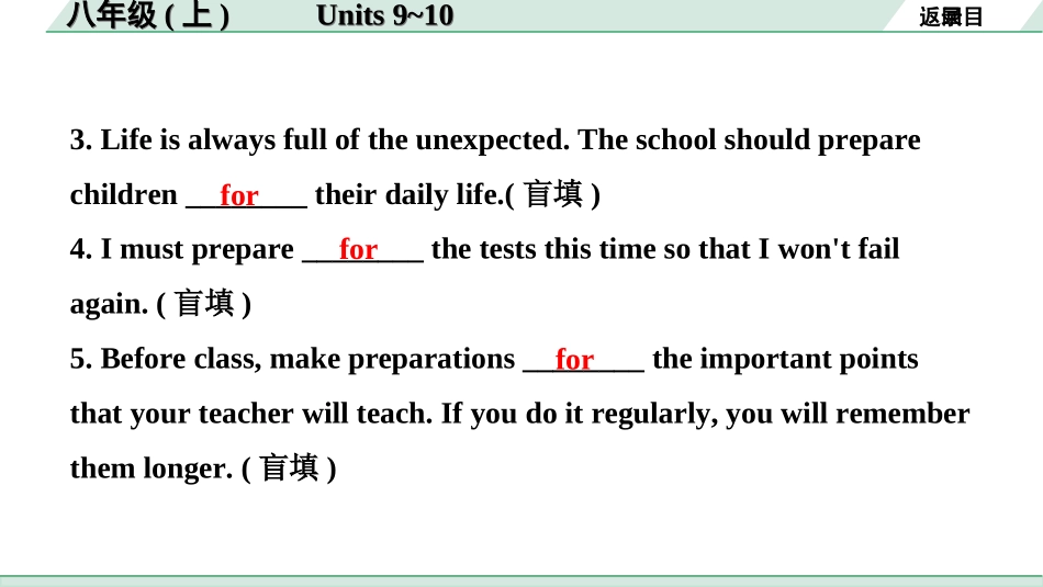 中考长沙英语12. 第一部分 八年级（上）Units 9~10.ppt_第3页