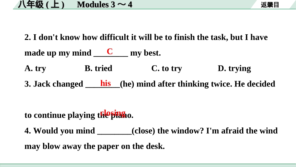 中考浙江英语08. 第一部分 八年级(上)   Modules 3～4.ppt_第3页