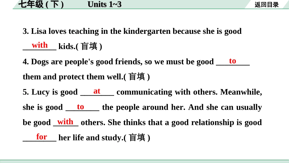 中考宁夏英语03. 第一部分 七年级（下）Units 1~3.ppt_第2页