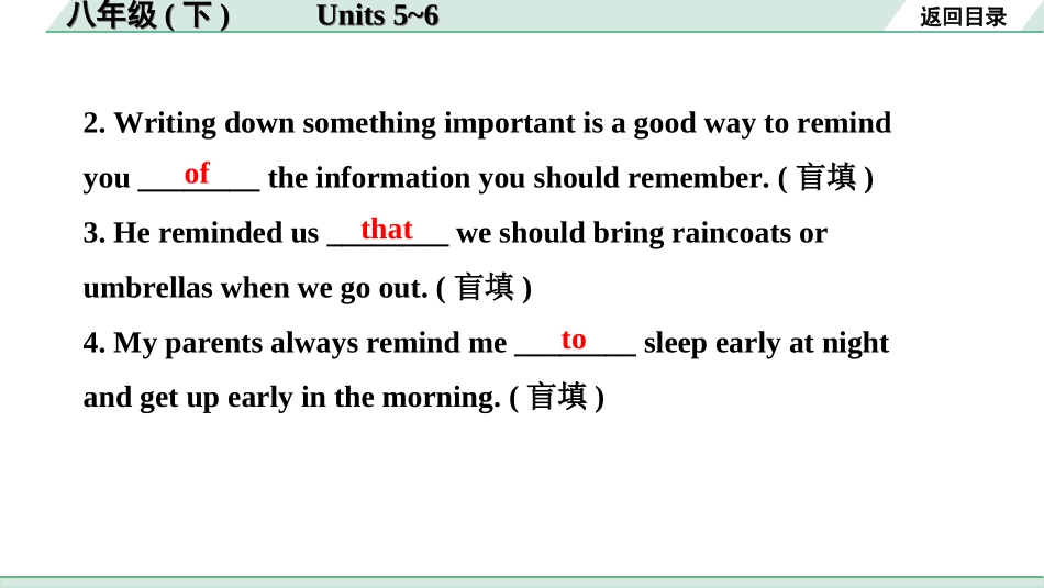 中考宁夏英语14. 第一部分 八年级（下）Units 5~6.ppt_第2页