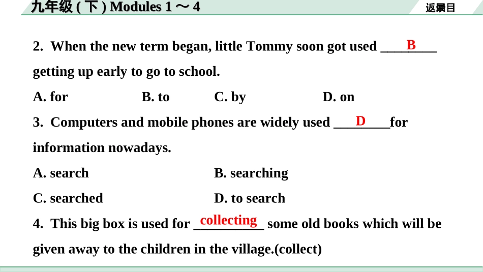 中考内蒙古英语WY22. 第一部分 九年级(下) Modules 1～4.ppt_第3页