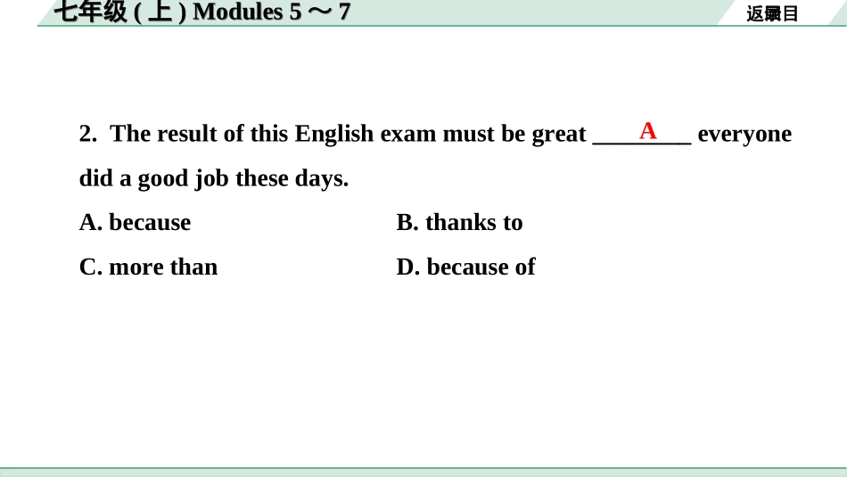 中考内蒙古英语WY03. 第一部分 七年级(上) Modules 5～7.ppt_第3页