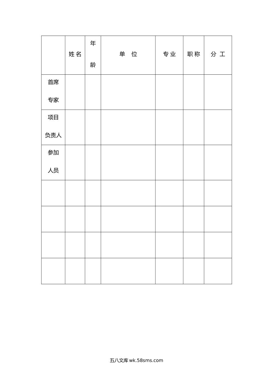 2011年江苏省水产三项工程项目合同书.docx_第3页