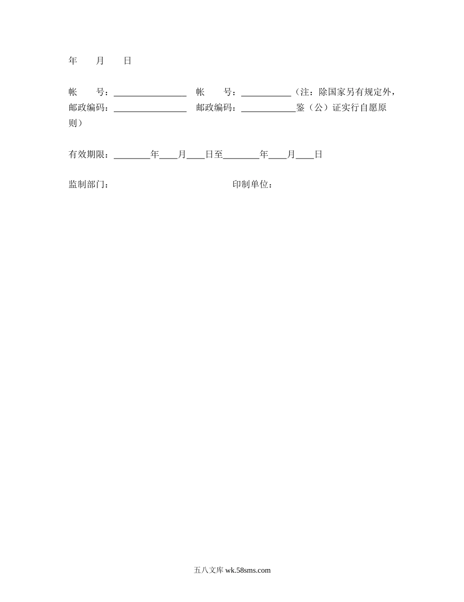 承揽合同（简6）.doc_第3页