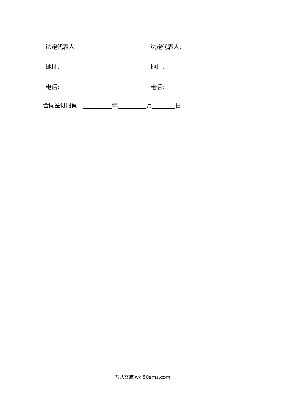 内蒙古自治区医疗机构网上药品集中采购合同.docx_第3页