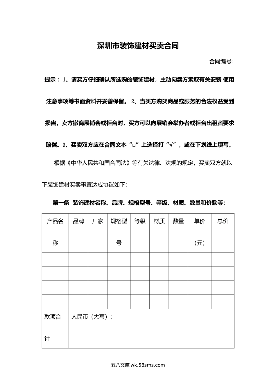 广东省茶青订购合同.docx_第1页