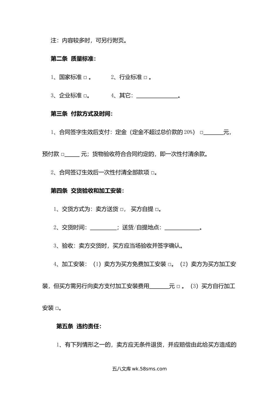 广东省茶青订购合同.docx_第2页