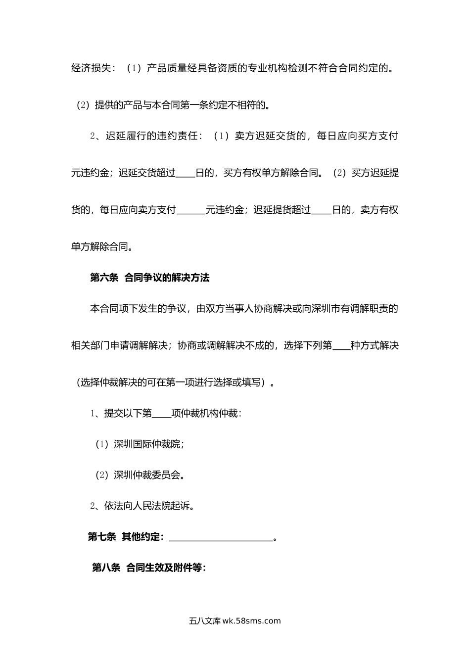 广东省茶青订购合同.docx_第3页