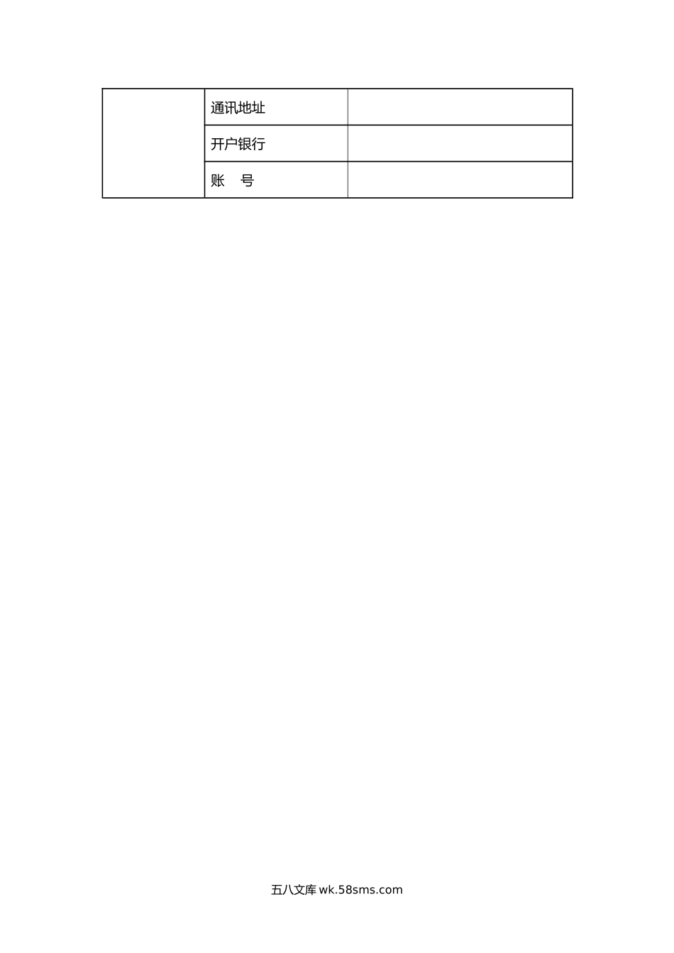 福建省公共建筑节能改造项目合同能源管理合同.docx_第2页